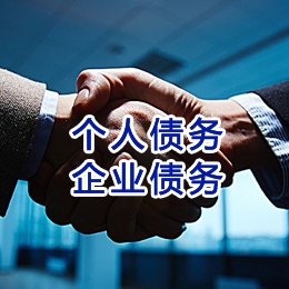 梓潼追债公司